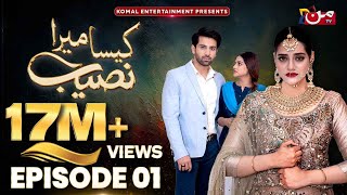 Kaisa Mera Naseeb  Episode 01  𝐄𝐍𝐆 𝐒𝐔𝐁   Namrah Shahid  Yasir Alam  MUN TV Pakistan [upl. by Maya198]