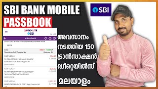 sbi mobile passbook app malayalam  SBI Mobile Passbook 2024  Mobile Banking Malayalam [upl. by Anna-Diane]