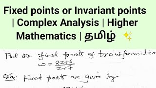 Fixed points or Invariant points  Complex Analysis  Higher Mathematics  தமிழ் ✨ [upl. by Romeyn110]