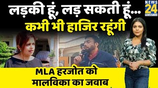 MLA हरजोत ने Sonu Sood की बहन Malvika की राजनीति पर उठाए सवाल तो बहन ने दिया मुंहतोड़ जवाब [upl. by Airad]