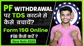 🔥 15g Form Kaise Bhare 2024  How to Fill 15g form in 2024  How to fill 15g form for pf withdrawal [upl. by Carleton]