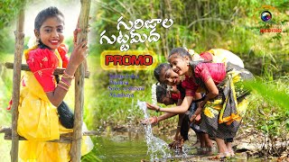 Gurijala Guttamidha Promo Song  Sameeksha  Latest Folk Song relareganga gurijalagutta [upl. by Ayadahs729]