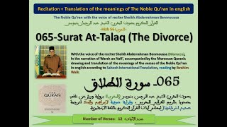 Surat AtTalaq The DivorceSheikh Abderrahman BenmoussaSaheeh International Translation [upl. by Weber]