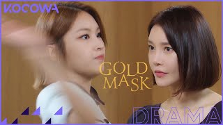 Gong Da Im slaps Cha Ye Ryunand then gets slapped herself l Gold Mask Ep 76 ENG SUB [upl. by Brook805]