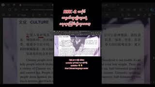 hsk 2 read the passage chinesegrammar chineseeducation chineselanguage animation [upl. by Anny]