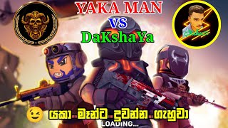 යකා මෑන් එක්ක වලියක්Yaka Man VS Dakshaya Kuboom 1vs1 Sinhala Game Play [upl. by Carrelli]