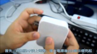 教學 TPLINK 口袋型路由器TLWR700N702N  AP模式安裝教學 [upl. by Alya]