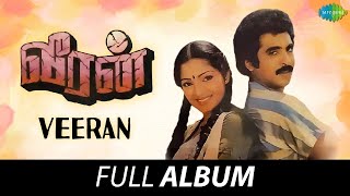 Veeran  Full Album  Shankar  Ganesh  Roja Mottu  Suresh Ilavarasi  Vaali [upl. by Tyre474]