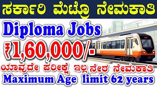 Government Metro Train Jobs  Diploma Jobs Government job recruitment 2024  Delhi Metro Rail Jobs [upl. by Mehta]