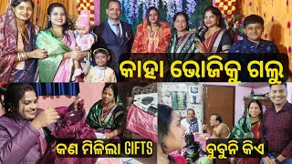 ଲାଡୁଲ୍ କୁ କଣ ସବୁ gifts ମିଳିଲା  ବୁବୁନି କିଏ  luis good life [upl. by Prochora858]