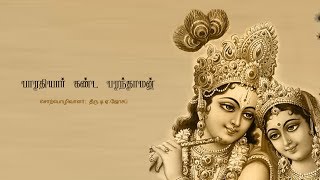 Bharathiyar the Vaishnavite [upl. by Etiuqal]