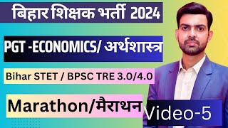 BPSC TRE 3 PGT Economics II Bihar STET 2024 II BPSC pgt Economics MCQbpscbpsctre3bpsctreexam [upl. by Airlee]