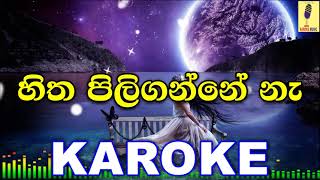 Hitha Piliganne Na  Theekshana Anuradha Karoke Without Voice [upl. by Anihs]