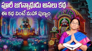 History of Puri jagannath Temple in Telugu  Puri Jagannath Rath Yatra Temple History SumanTV Prime [upl. by Cassandra]