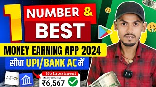 Money Earning App 2024  सीधा Upi Bank AC में Paisa Kamane Wala App  Online Earning App [upl. by Merras]