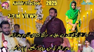 Zakir Ali Shaikh Song  Latest Punjabi And Saraiki 2025  Aamir Tractor [upl. by Ijan]