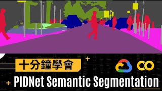 PIDNetS Semantic Segmentation on Cityscapes Dataset｜2022【MY Computer Vision】 [upl. by Mungam]