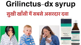 Grilinctus dx syrup uses in hindidextromethorphan hbr amp chlorpheniramine maleate syrup [upl. by Gerick]