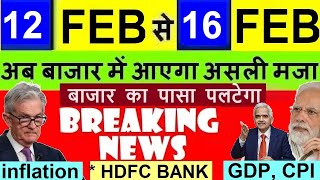 बाजार में बदलाव 04 BIG NEWS🔥LATEST STOCK MARKET NEWS⚫DALAL STREET WEEK AHEAD⚫INFLATIONHDFCBANKGDP [upl. by Salahcin]