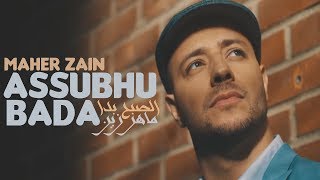 Maher Zain  Assubhu Bada  ماهر زين  الصبح بدا⁠⁠⁠⁠ Lyric Video [upl. by Eronaele]