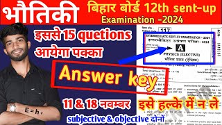 Sentup Exam 2024 physics Answer key12thphysics objective amp subjective BSEB2024 [upl. by Donough63]