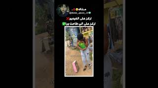 هههه مسكينه😭اكسبلور kpop الشعبالصينيمالهحل ماليخلقاحطهاشتاقات fyp [upl. by Avir859]