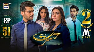 Hasrat Episode 51  23 June 2024 English Subtitles  ARY Digital Drama [upl. by Adniuqal]