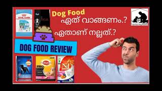 Dog Food Malayalam  Dog food review malayalam  puppy food malayalam  best dog food to buy [upl. by Nnaoj]