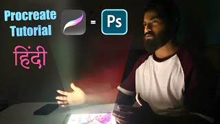 ipad procreate hindi tutorial  ipad procreate hindi video  photoshop alternative [upl. by Krauss]