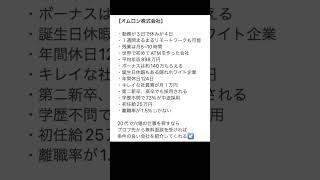 週休４日なのに年収900万の会社が最高すぎる！転職 年収 就職 第二新卒 高卒 [upl. by Serdna801]