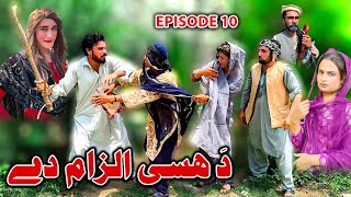 Da Hase Ilzam De  Khpala Weena Drama Episode 10 By Charsadda Vines 2024 trending Director Sadiq [upl. by Narba536]