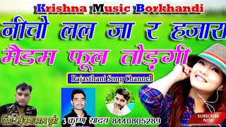 सिंगर जग्गा जगरूप न्यू सॉन्ग नीचो लळ जा हजारा मैडम फूल तोड़गी Jagga jagroop new song 2019 [upl. by Etteve973]