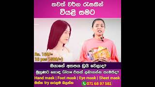 Sheet Mask [upl. by Avra]