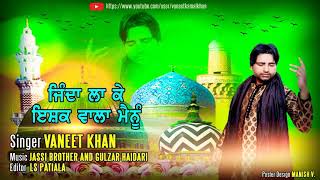 Jinda La ke Ishq Wala Mainu  Vaneet Khan  New Qawwali  Best of Vaneet Khan [upl. by Arlin]