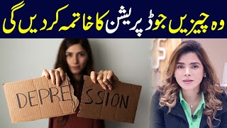 Beating Depression Strategies amp Support  Ayesha Nasir [upl. by Neiluj]