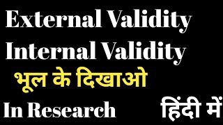 Internal Validity And External Validity In Hindi Research Validity Threats In Validity [upl. by Heyer]