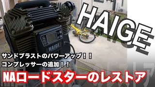 HAIGE HGDC992 エアコンプレッサー購入！コンプレッサー2台を合体！【新アイテム購入】 [upl. by Giffard]