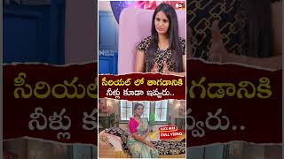 సీరియల్ లో తాగడానికి నీళ్లు కూడా ఇవ్వరు  Actor Raga Madhuri Revealed Facts about Industry  ‪NoxTV [upl. by Ehsom]