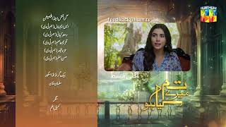 Tum Mere Kya Ho  Episode 63  Teaser  25th June 2024  Adnan Raza Mir amp Ameema Saleem   HUM TV [upl. by Iduj]