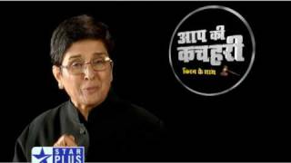 Aap ki Kachehri Kiran Bedi ke Saath [upl. by Utley634]