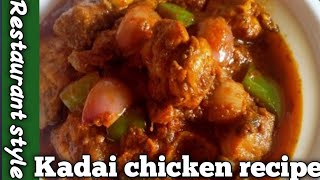 Restaurant Style Kadai Chicken At HomeKadai Chicken Recipe cookandvlogwithmaryam2881 [upl. by Oivlis]