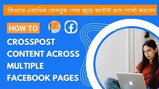 How to Crosspost Content Across Multiple Facebook Pages  Learn With Metul [upl. by Mendelsohn]