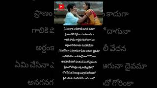 Anaganaganaga  Avunanna Kadanna lyricvideo shorts youtubeshorts [upl. by Tarryn155]