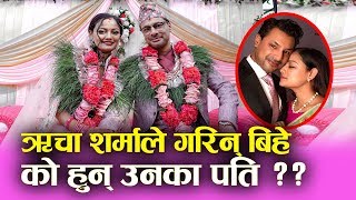 Reecha Sharma ले गरिन बिहे को हुन उनका पति  Chhulthim को सरप्राईज  Reecha Sharma Marriage [upl. by Gupta]