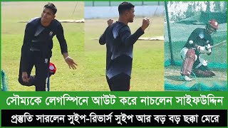 সৌম্যকে লেগস্পিনে আউট করে নাচলেন সাইফউদ্দিন [upl. by Adidnac]