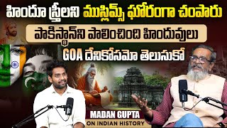 పాకిస్తాన్ ని పాలించింది హిందువులు  Madan Gupta Interview themadangupta  Ancient Indian History [upl. by Odlonyer899]