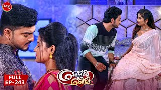 କେଦାର ଗୌରୀ  Kedar Gouri  Full Episode  243  Odia Mega Serial on Sidharth TV 830PM [upl. by Pirzada]