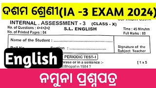 10th class Internal assessment 3 english question paper2024class 10th english ia3 exam question2024 [upl. by Onurb]