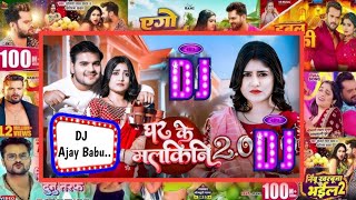 New Nonstop Bhojpuri Song 2024  Instagram Trending bhojpuri Song ✓ dj Rimix Song ✓ DJ Ajay Babu ✓ [upl. by Enirehtac]