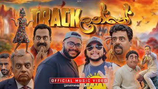 Track Lanthe ට්‍රැක් ලන්තේ  Umayanga Liyanage ft Imesh Milroy  Official Music Video [upl. by Bogie616]